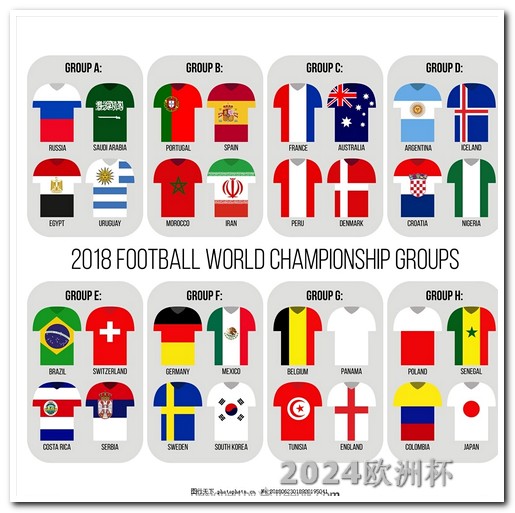 2024年欧洲杯在哪个国家欧洲杯投注数据分析图